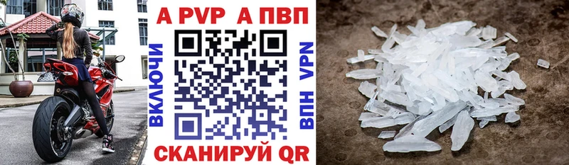 Alpha-PVP Crystall Свирск