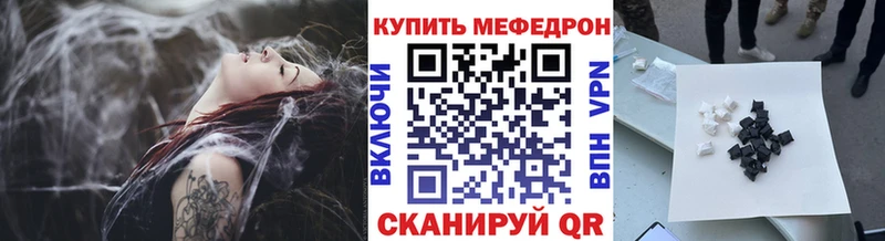 Мефедрон mephedrone  kraken онион  Свирск 