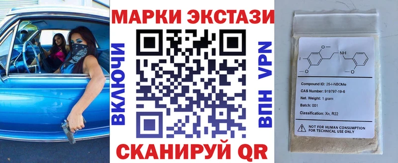 Марки N-bome 1,8мг Свирск