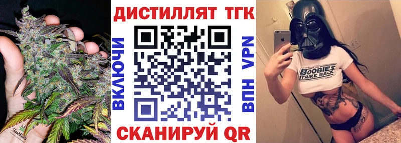 ТГК вейп  наркошоп  Свирск 